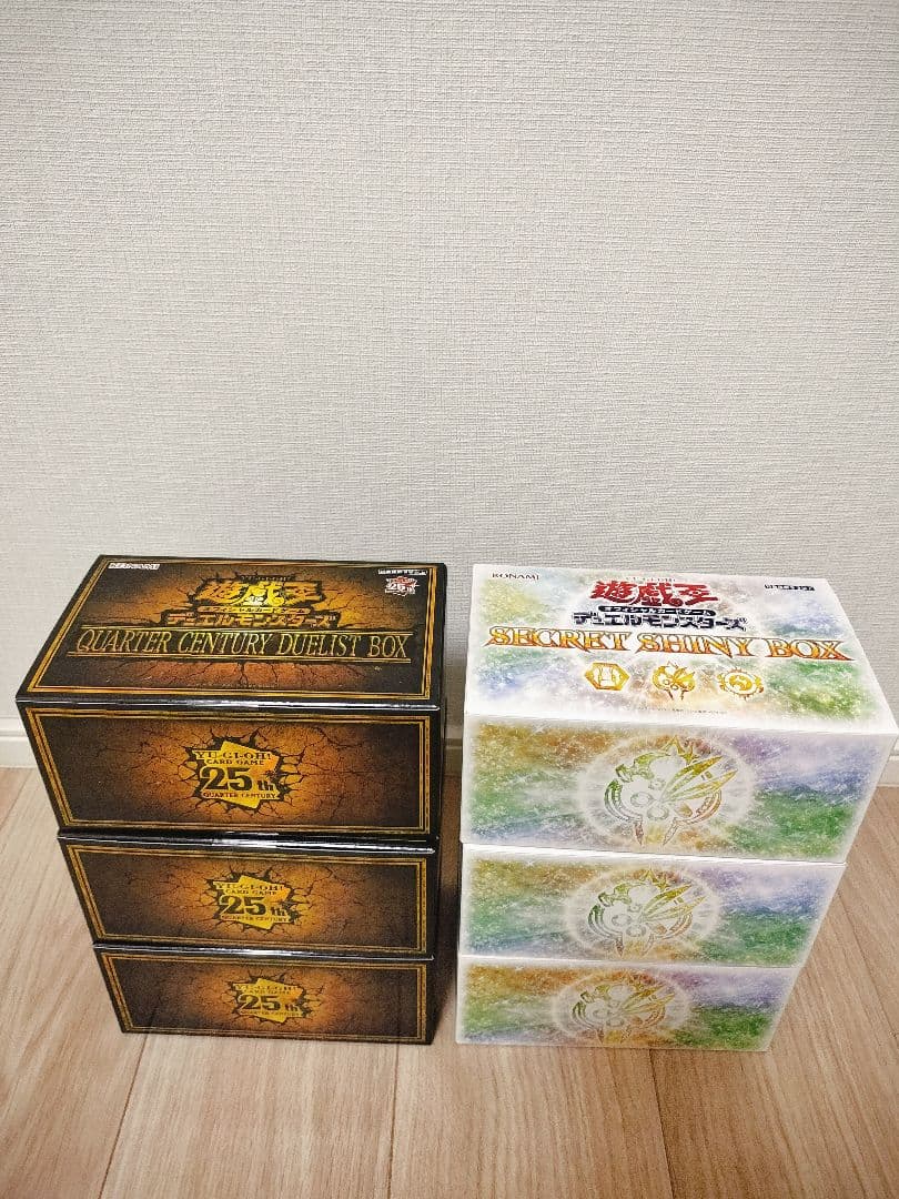 クォーターセンチュリーデュエリストボックス & シークレットシャイニーボックス クォーターセンチュリーデュエリストボックス & シークレット
