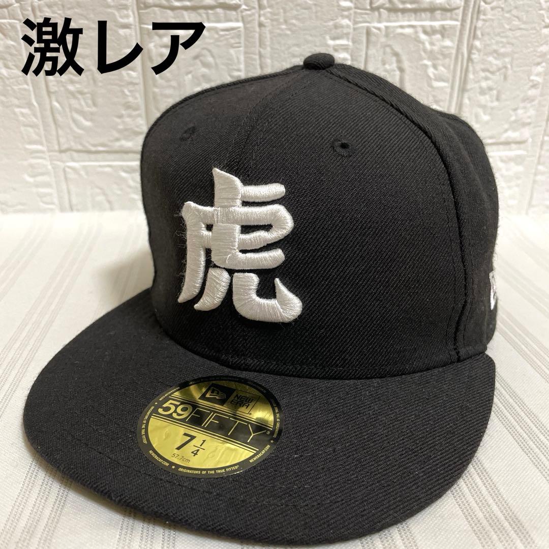 激レア❗️ニューエラ NEW ERA 阪神タイガース 漢字ロゴ 虎 キャップ