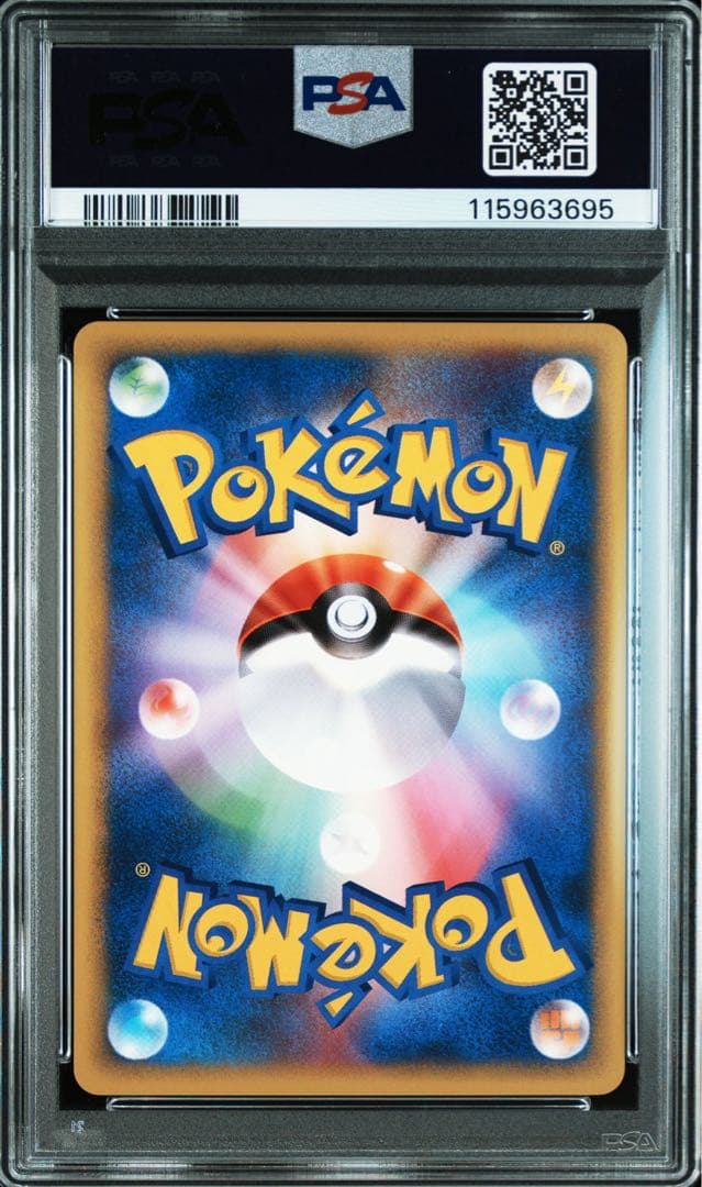 psa10】スーパーポケモン回収 ○ ポケモンカード☆VS 136/141 - メルカリ