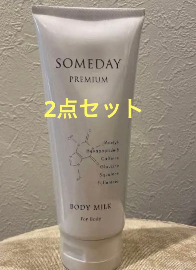 新品 someday premiumサムデイプレミアム ボディミルク 2本セット