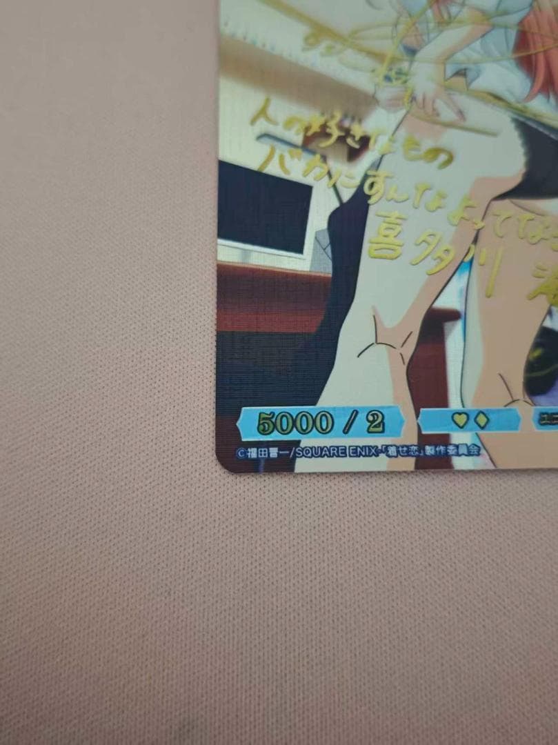 ビルディバイド 着せ恋 ありよりのあり 喜多川海夢 サイン BR - メルカリ