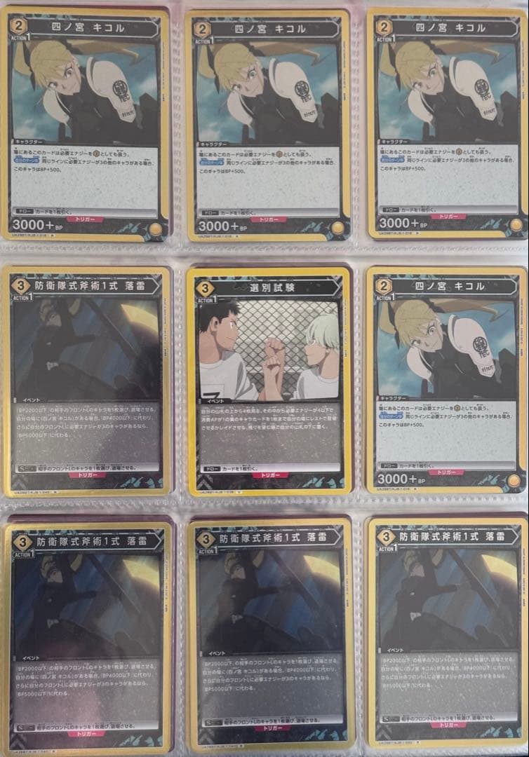 ユニアリ 怪獣8号(ミナレノ)＋キコル - メルカリ