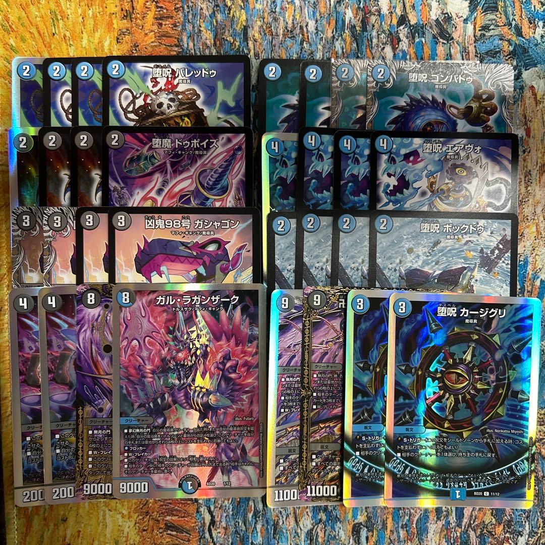 青黒魔導具 青黒魔道具パーツ バージョン分け済み 青魔導具 青魔道具