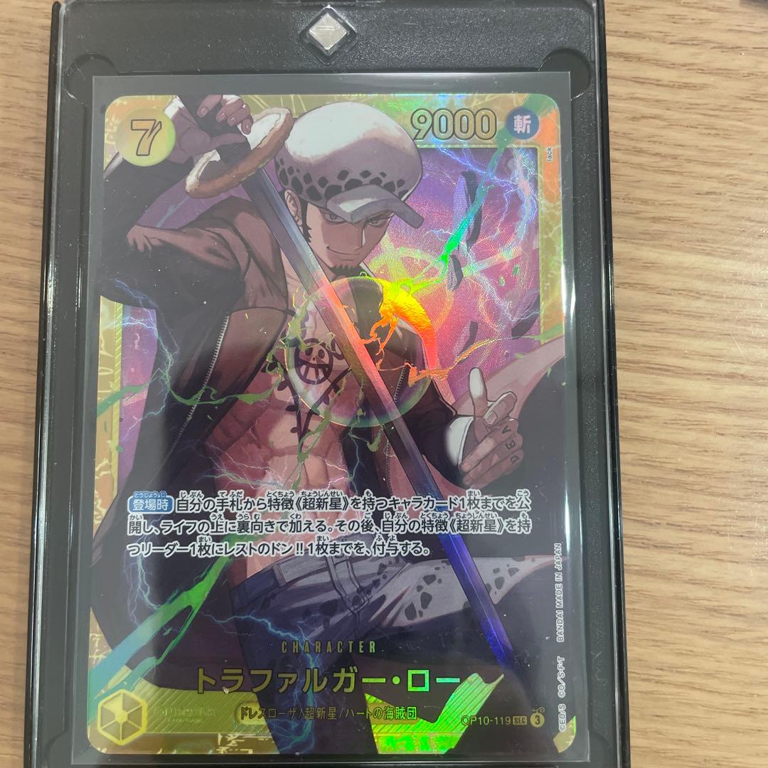 トラファルガー・ロー SEC OP10-119 - メルカリ