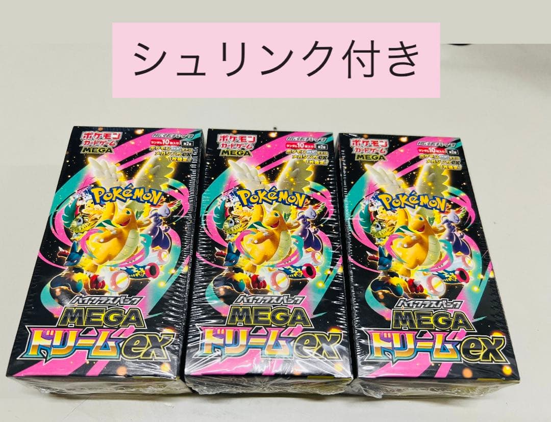 ポケモンカード シュリンク付きハイクラスパックMEGA ドリームEX 3BOX