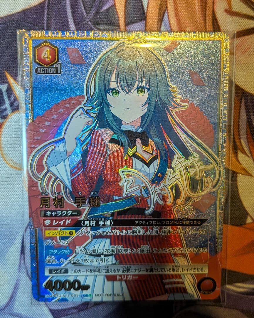 月村手毬 ワンバトル プロモ ONEBattle ユニアリ ユニオンアリーナ