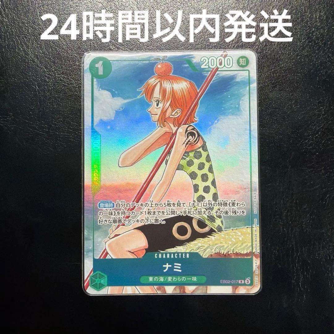 ワンピースカード ナミ EB02-017 3rd anniversary プロモ - メルカリ