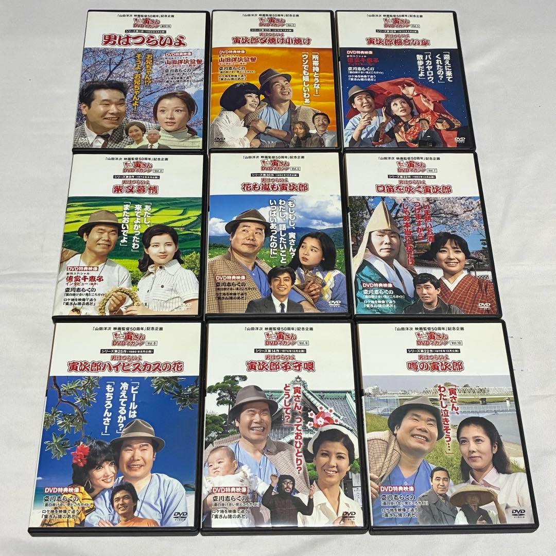 男はつらいよ 寅さんDVDマガジン 9巻セット - メルカリ
