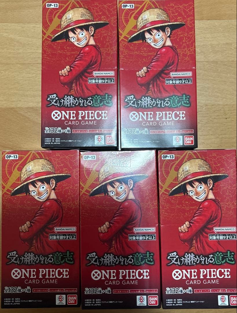 【新品•未開封】ONE PIECE カードゲーム OP-13 5個セット 8月23日発売 新品未開封 受け継がれる意志 OP-13 ONE PIECE カード