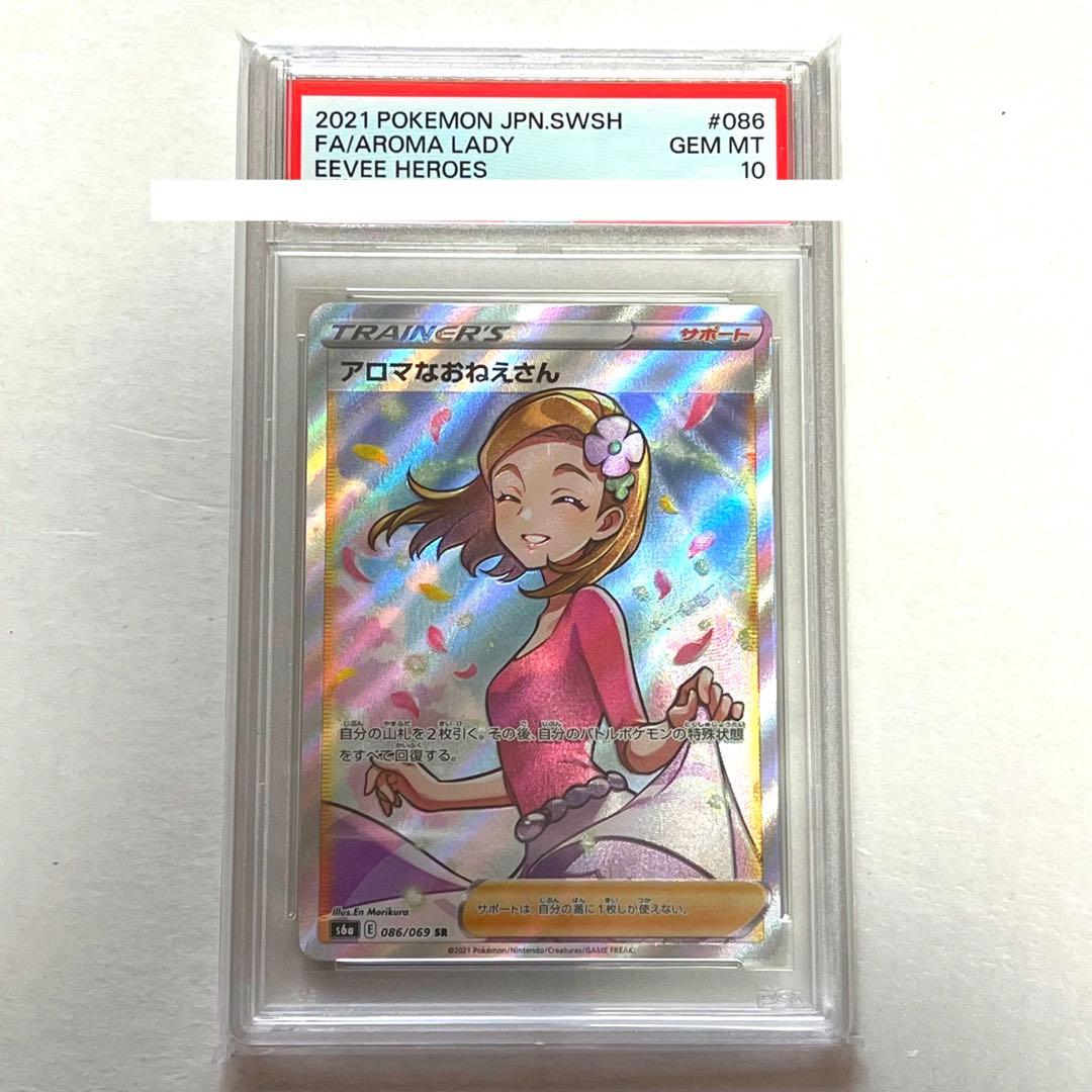 アロマなおねえさん SR S6a イーブイヒーローズ 086/069 - メルカリ