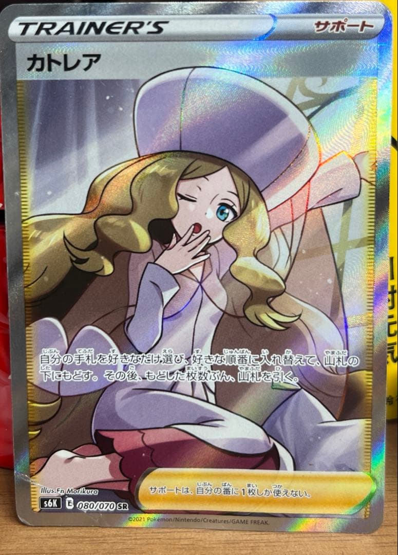 カトレア SR S6K 漆黒のガイスト 080/070 - メルカリ