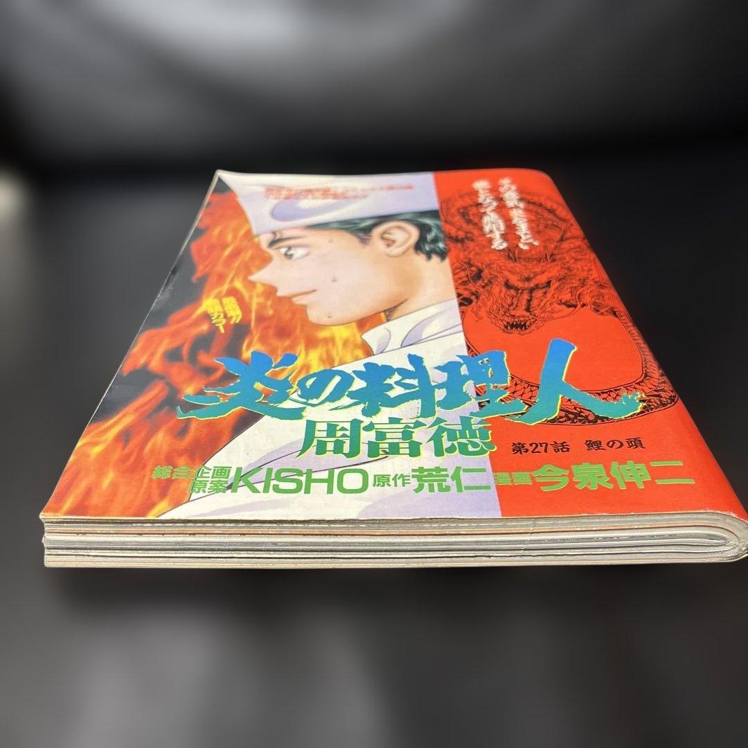 53. スーパージャンプ 1996年 5号 難あり - メルカリ
