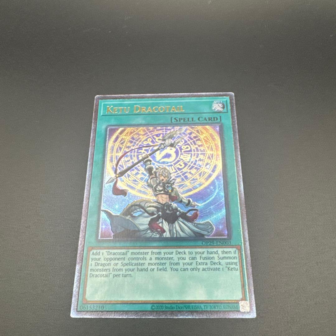 計都星辰 ケートゥドラゴンテイル) - メルカリ