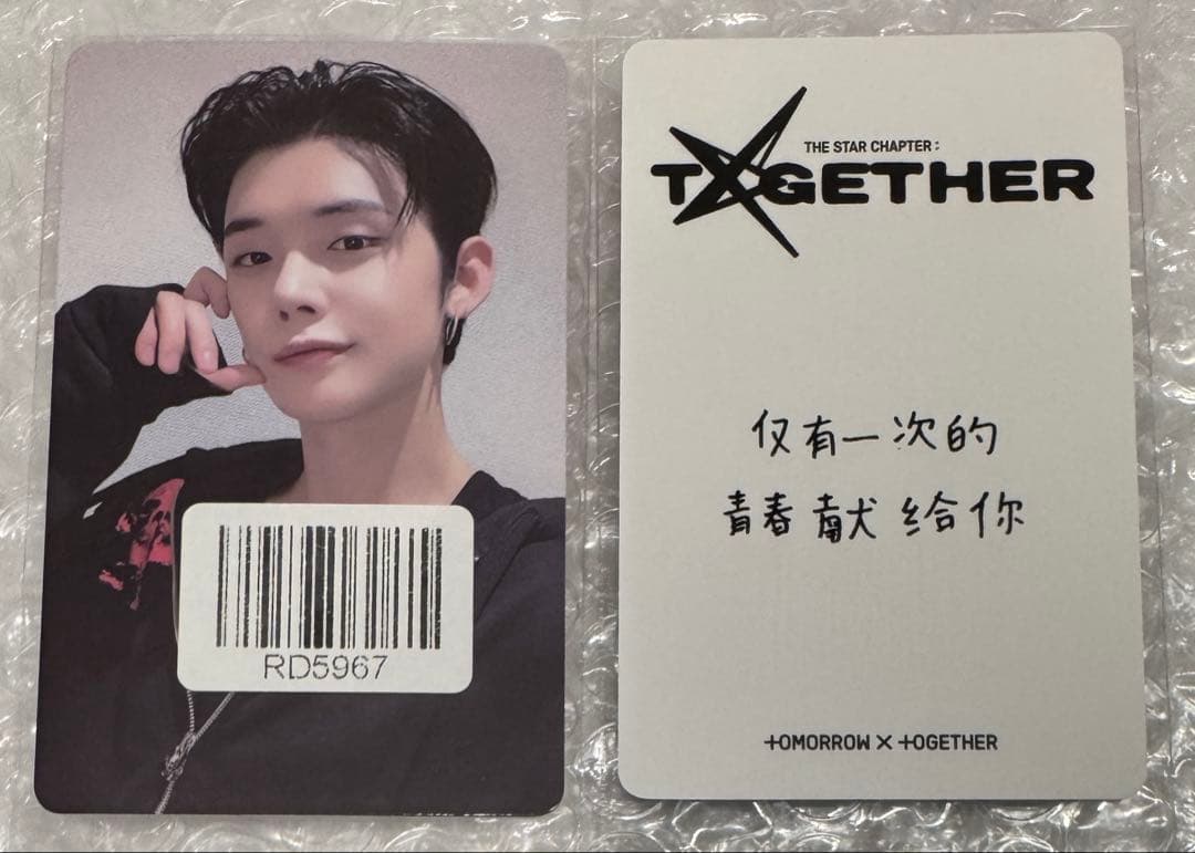 TXT TOGETHER KMS 特典 ラキドロ トレカ ヨンジュン - メルカリ