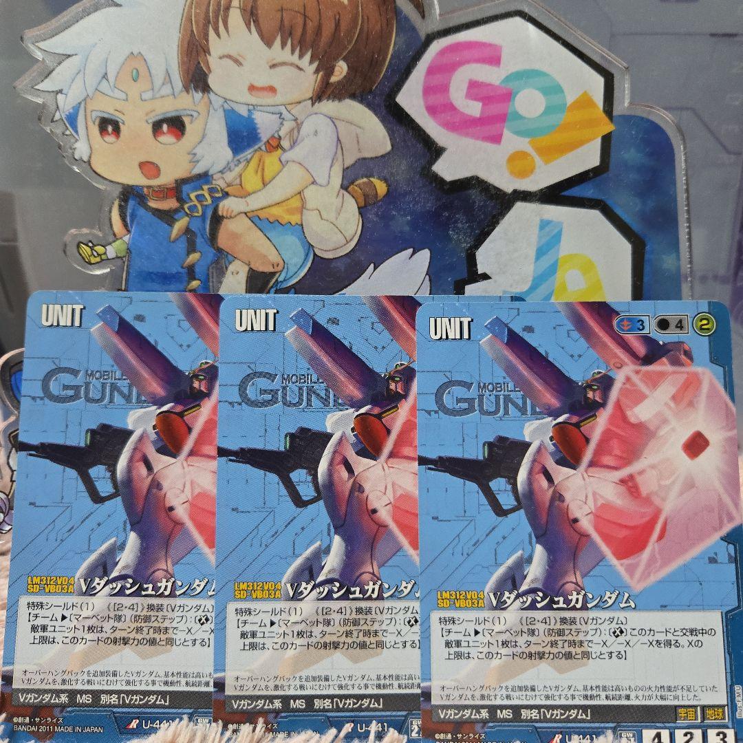 ガンダムウォー 青 U-441 Vダッシュガンダム 3枚 27弾 雷鳴の使徒