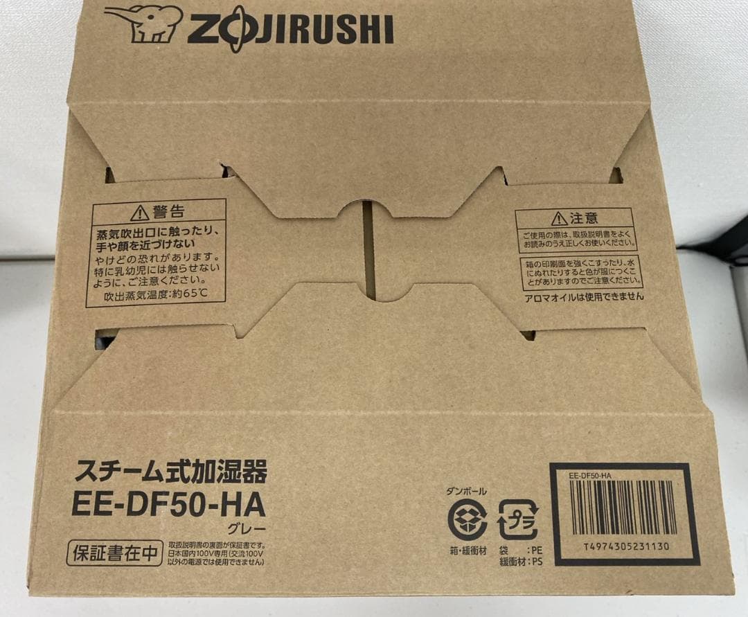 象印 スチーム式加湿器 4.0L EE-DF50-HA 清潔な蒸気のスチーム式