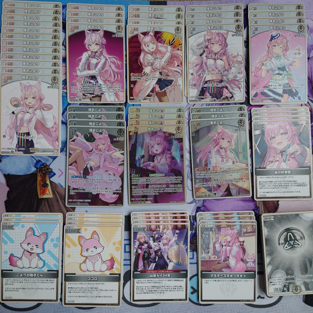 ホロカ 博衣こより デッキ パーツ スリーブ付き - メルカリ