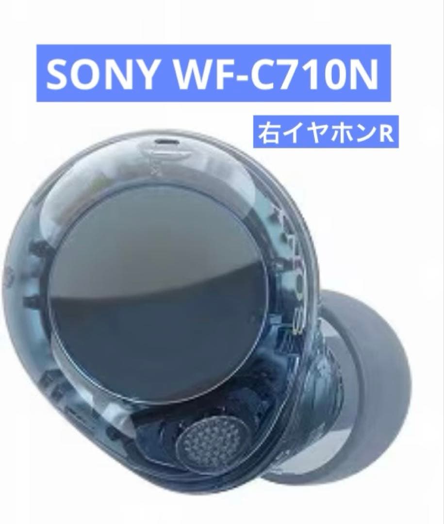 美品】SONY WF-C710Nグラスブルー右イヤホンのみ - メルカリ