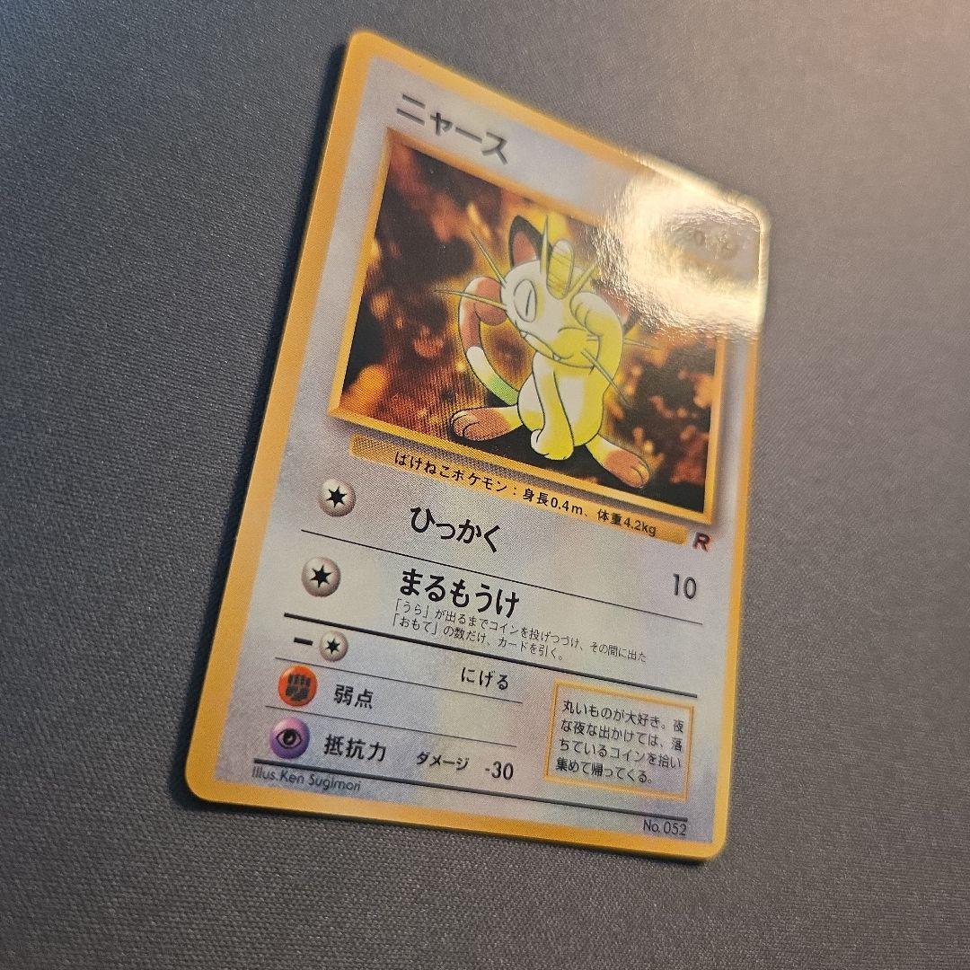 旧裏 ニャース プロモ コロコロ - メルカリ