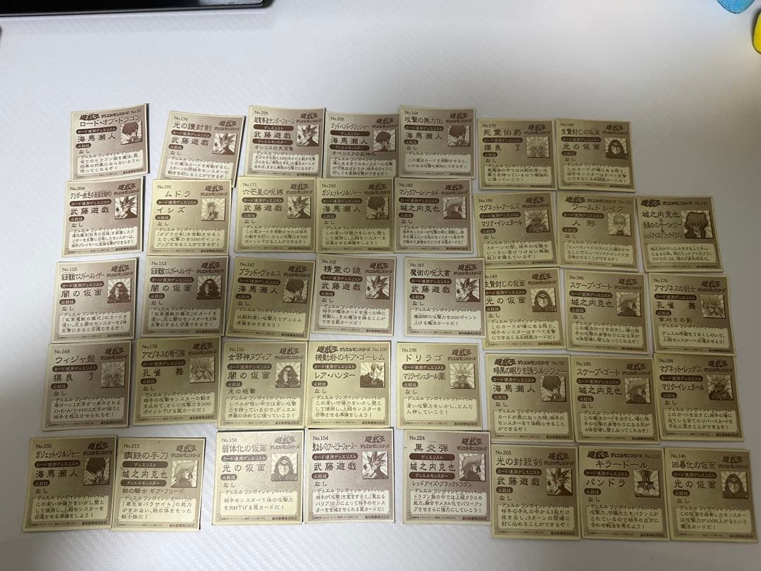 遊戯王シール 森永 まとめ売り - メルカリ