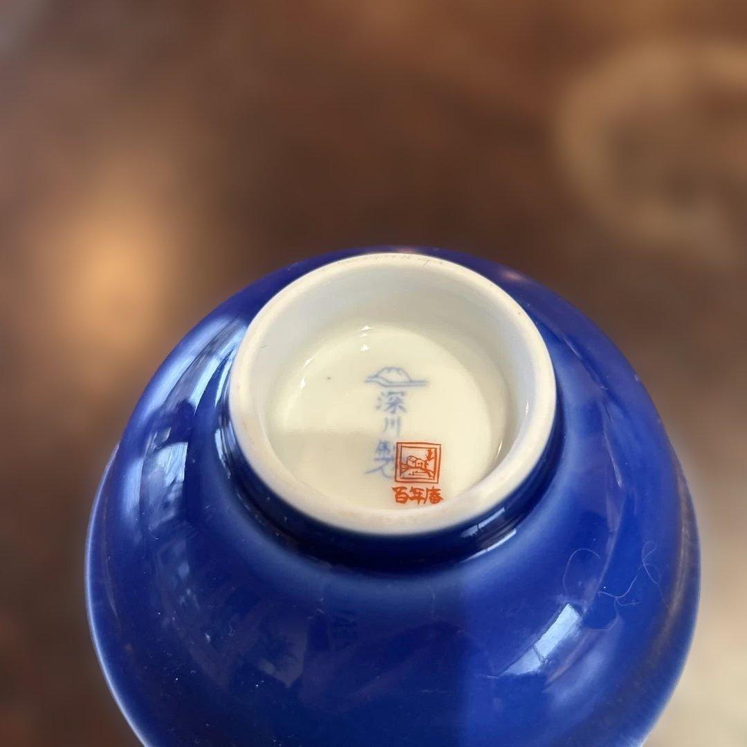 新春SALE 深川製磁 百年庵 六瓢杵型組小湯呑みと組