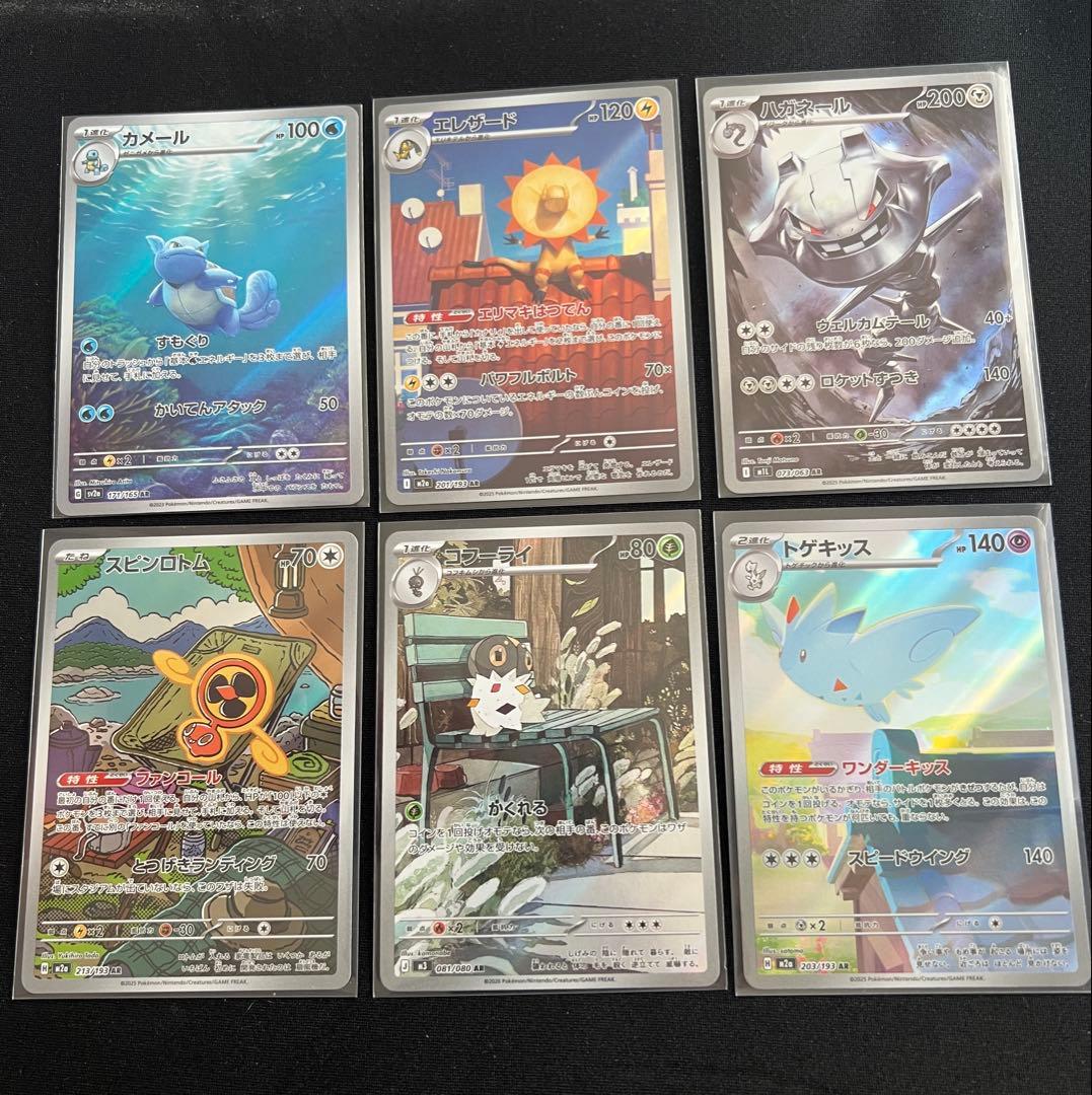 ポケモンカード AR SR ×30枚まとめ売り - メルカリ