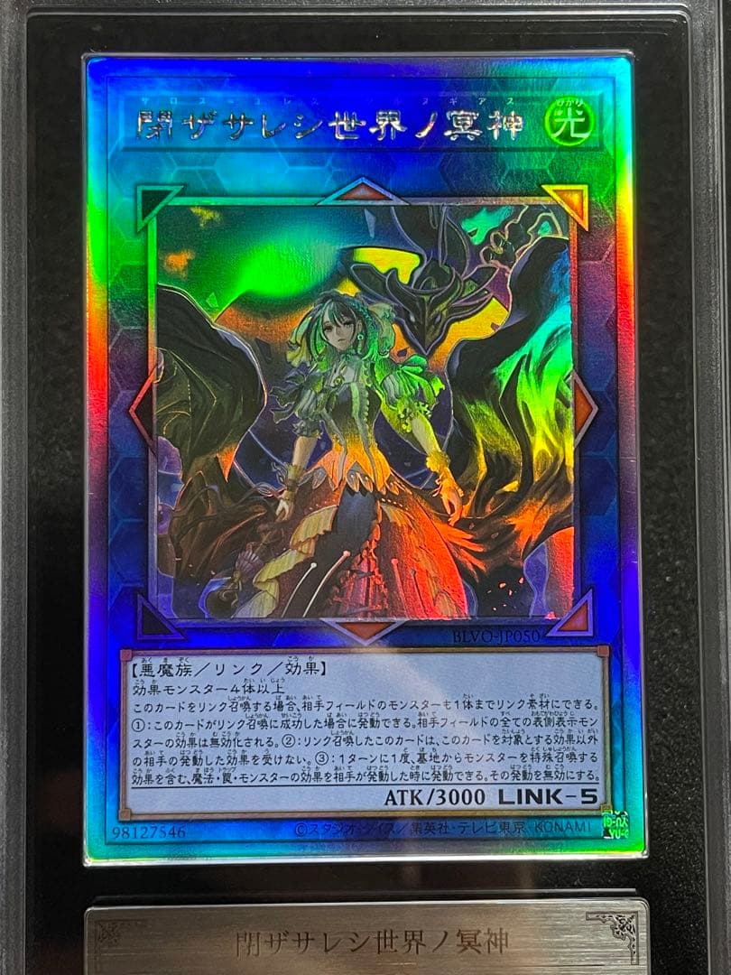 ARS鑑定10＋】閉ザサレシ世界ノ冥神 ホログラフィックレア 日版 アジア