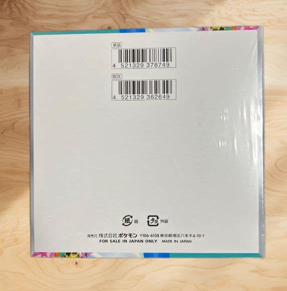 ポケモンカードゲーム バトルパートナーズ 拡張パック 新品未開封