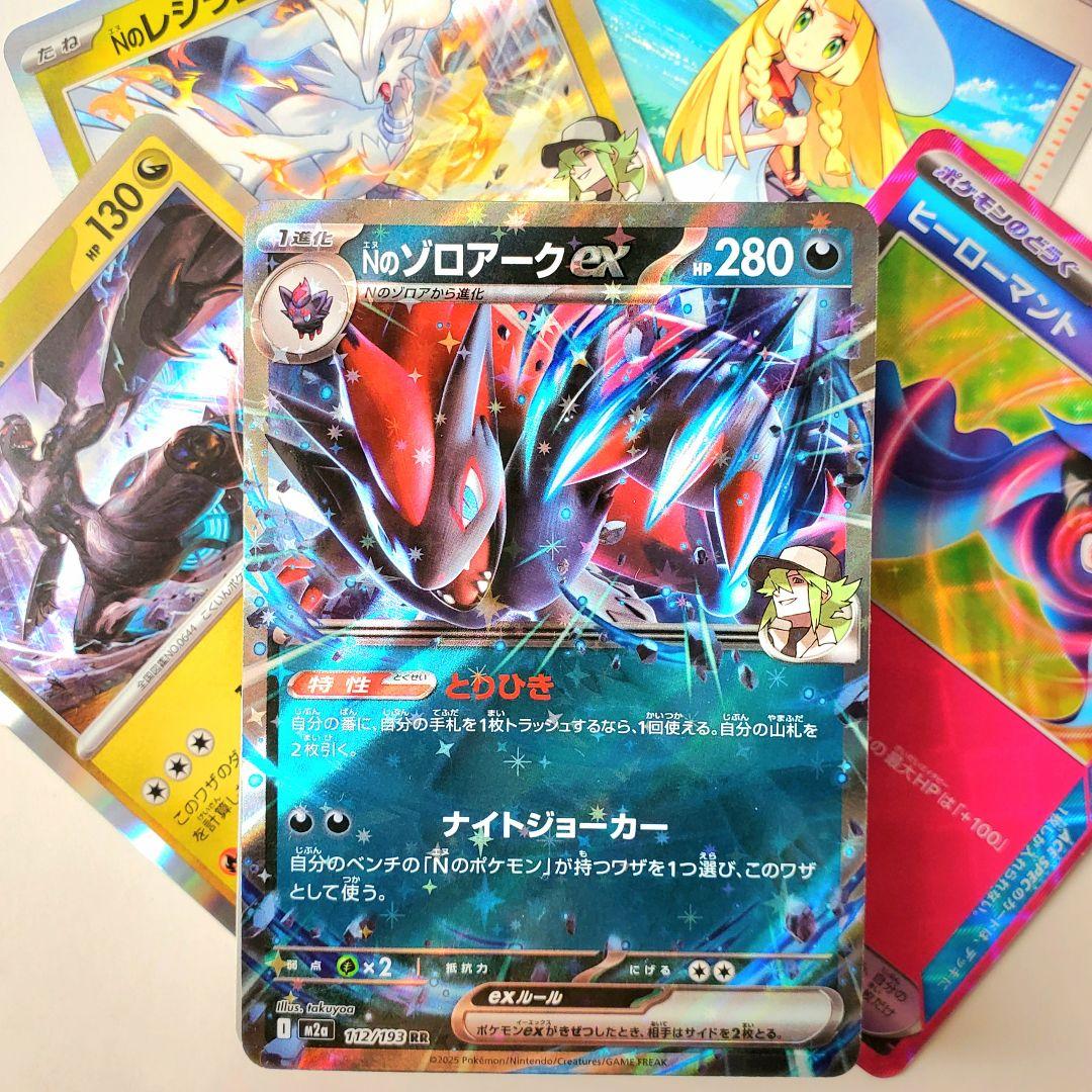1枚35円構築】Nのゾロアークex 構築済みデッキ 60枚 ポケカ - メルカリ