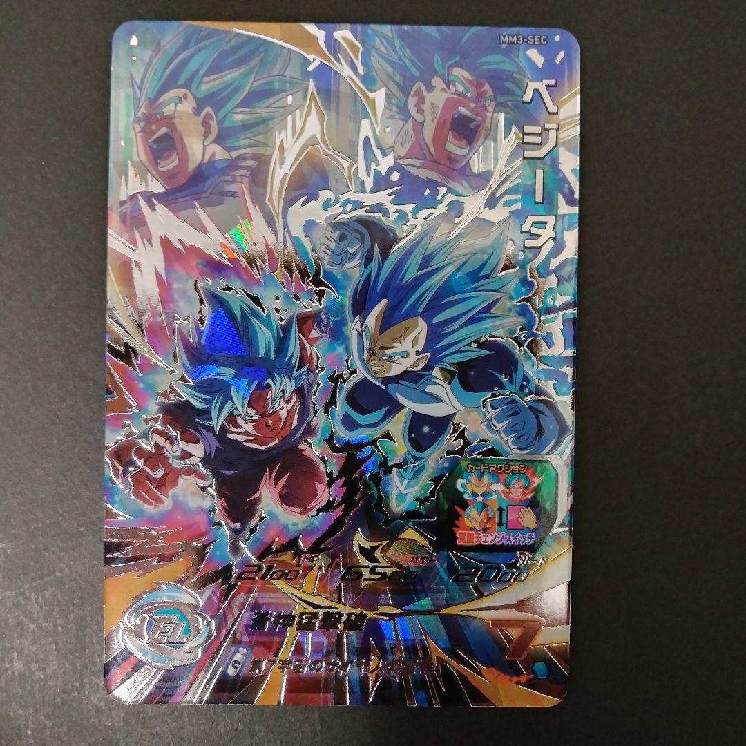 ドラゴンボールヒーローズ MM3-SEC ベジータ