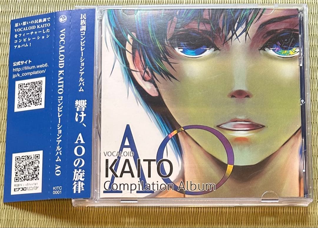 KAITO コンピレーションアルバム AO （おまけ付） KAITOロックコンピレーションアルバム「AO2」 (KAITO Rock Compilation