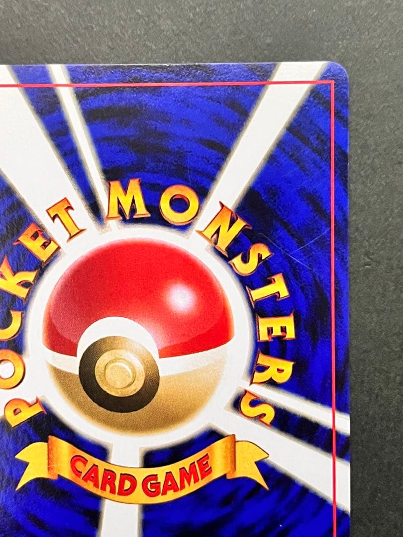 旧裏【サンダー 】【状態A-】 ★ 第1弾拡張パック No.145