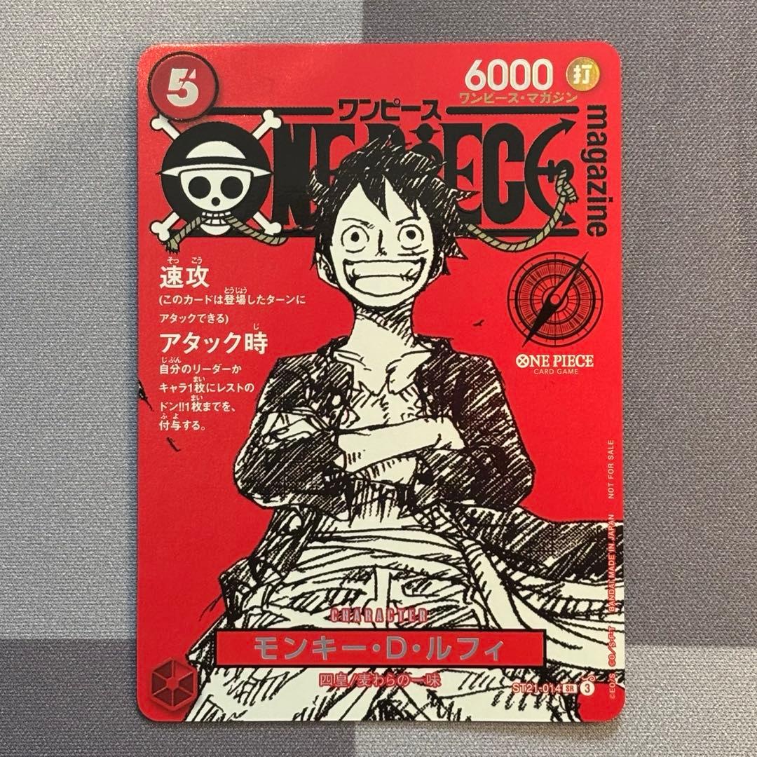 ワンピースマガジン 20号 付録 プロモ ルフィ - メルカリ