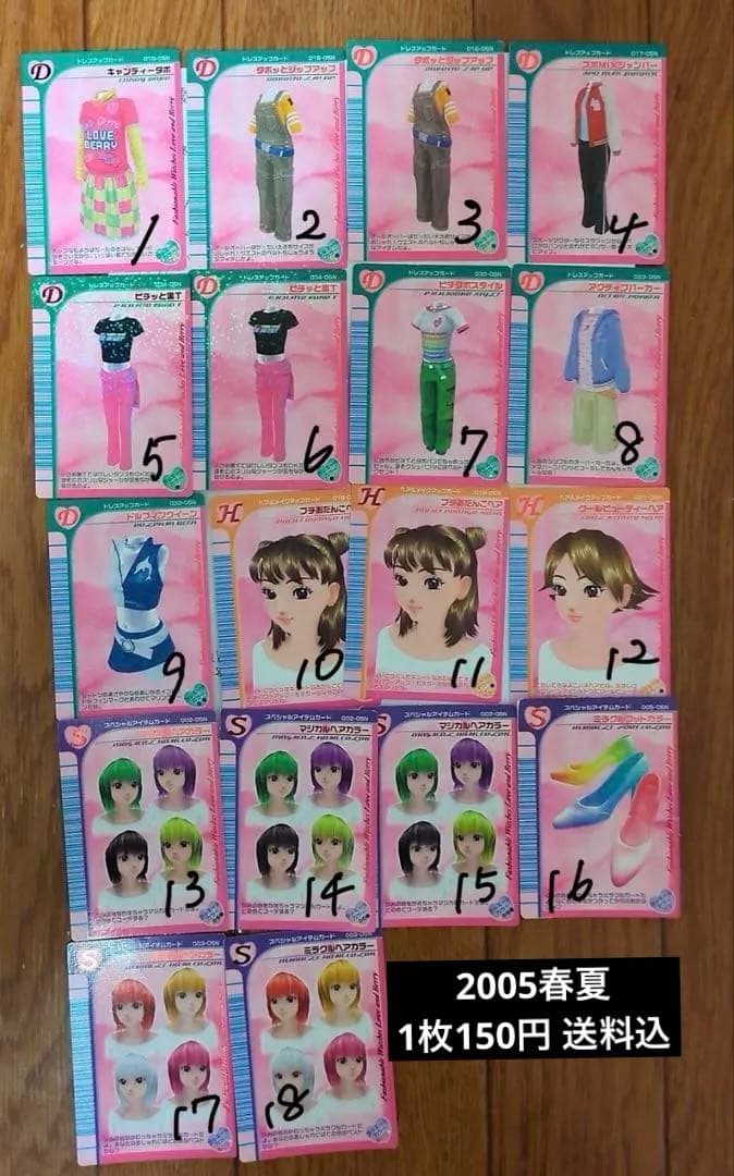 オシャレ魔女 ラブandベリー 2005春夏 まとめ売り バラ売り - メルカリ