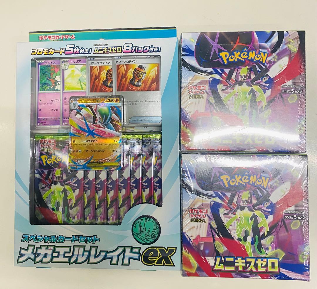 ポケモンカードゲーム ムニキスゼロ2Box メガエルレイドex1Box - メルカリ