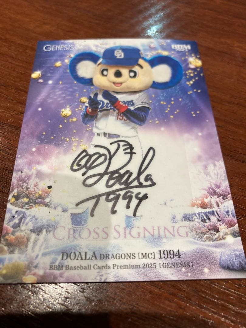 ドアラ 直筆サインカード30枚限定 BBM ジェネシス2025 - メルカリ
