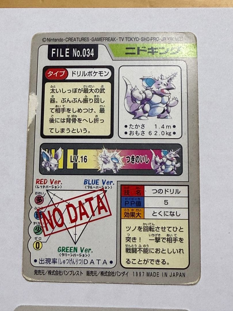 ポケモンカードダス 6枚セットまとめ売り - メルカリ