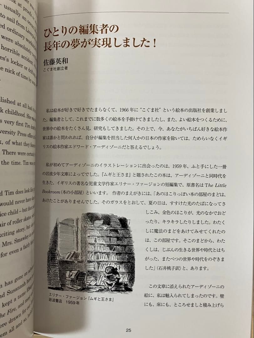限定1000部　完全復刻版　チムとゆうかんなせんちょうさん　こぐま社