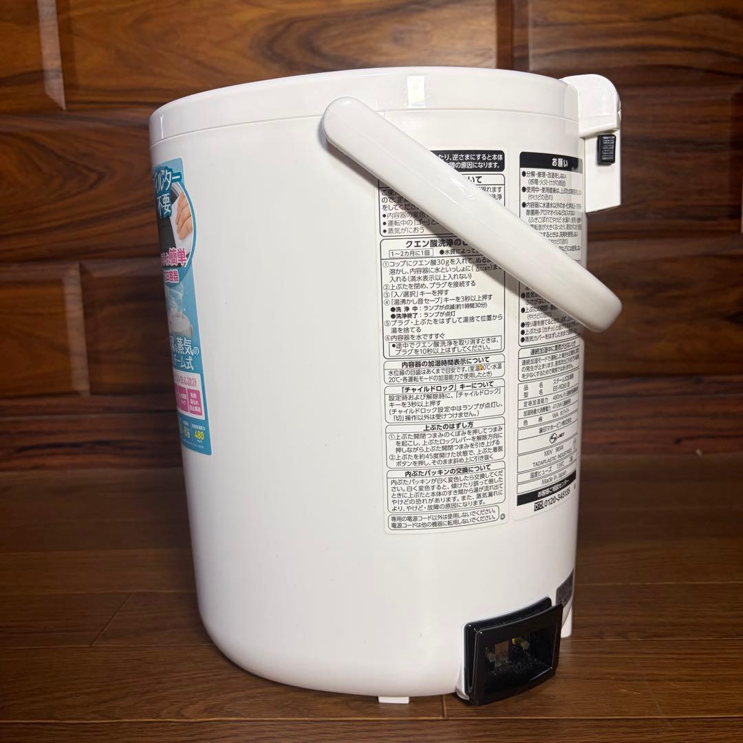 未使用級 象印 スチーム加湿器 EE-RQ50 ZOJIRUSHI 3.0L
