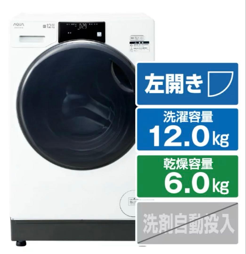 ドラム式洗濯機本体 12.0kg AQW-SD12R-L
