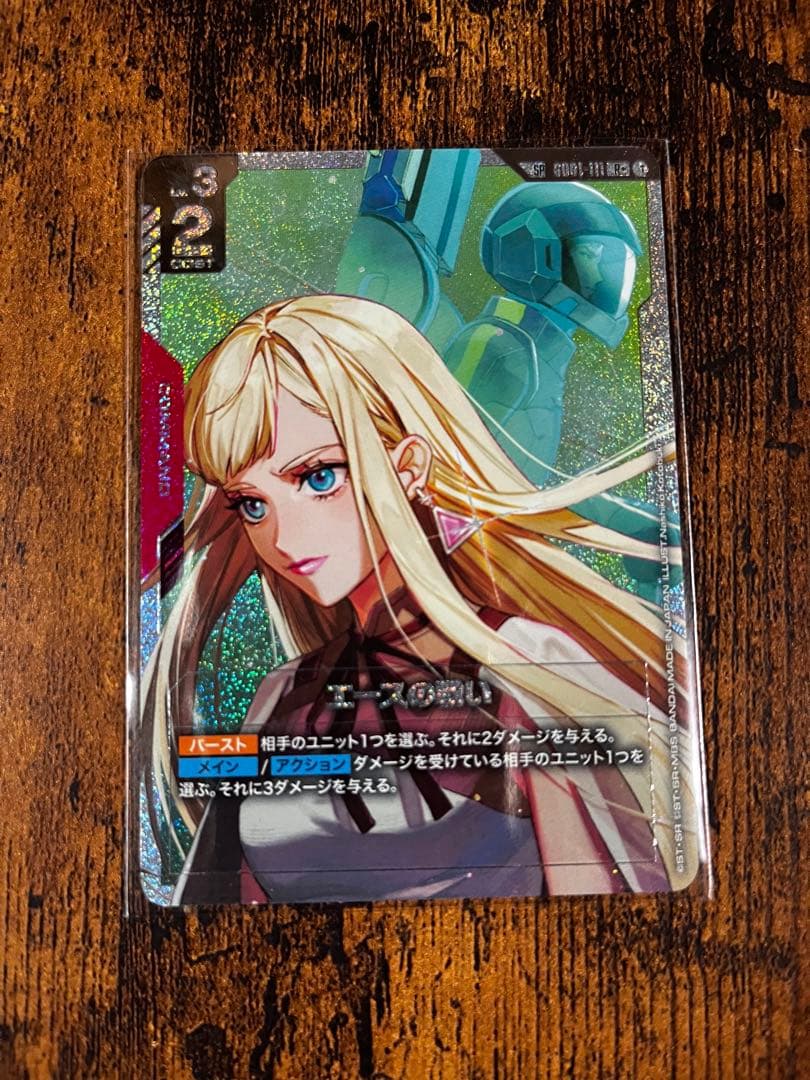 ガンダムカードゲーム エースの戦い SP R+ パラレル GCG ギギ - メルカリ