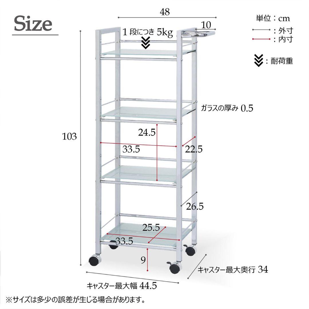 《新品・送料無料》ガラスシェルフワゴン4段/ラック/収納/キッチン/アイアン