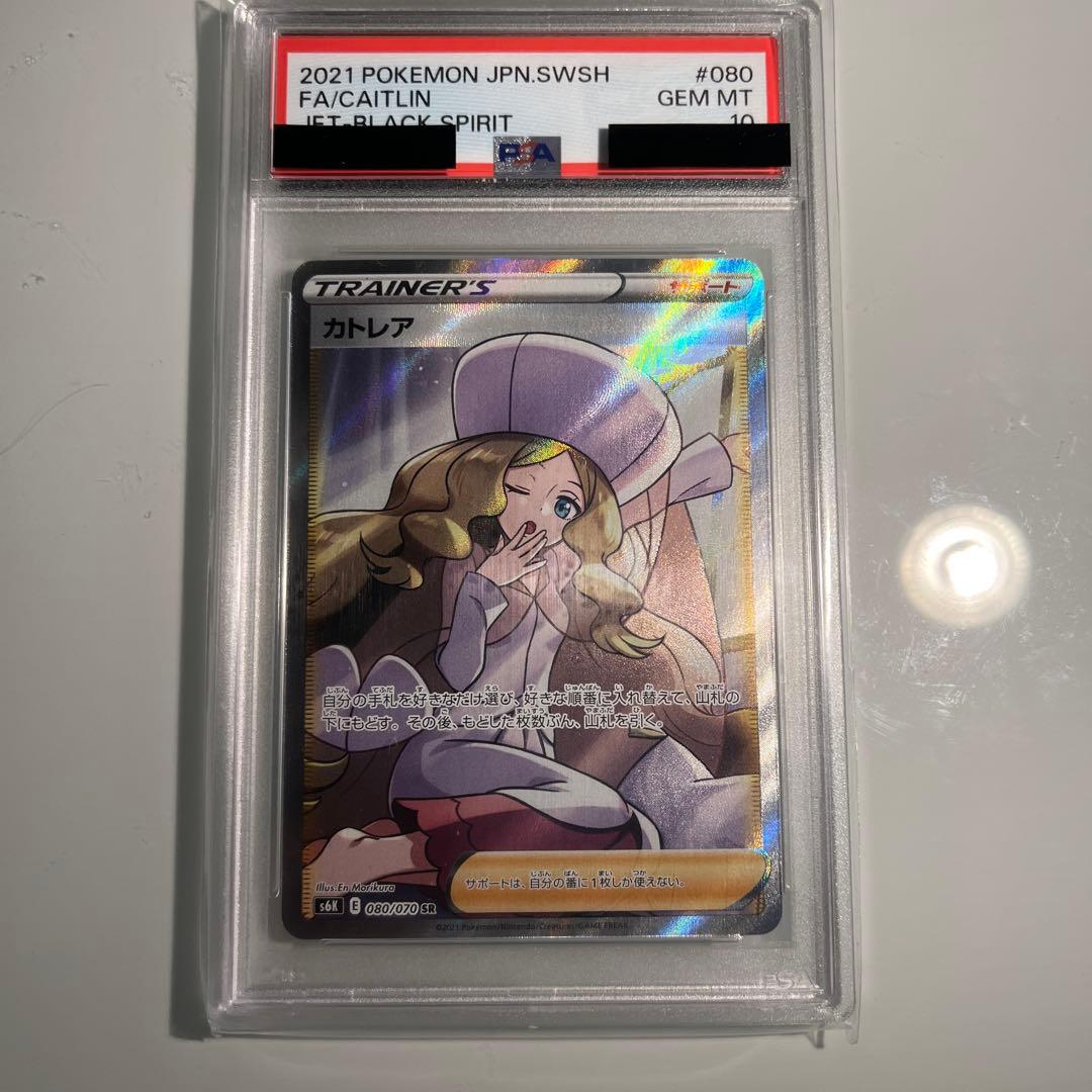 カトレア SR S6K 漆黒のガイスト 080/070 カトレア【SR】{080/070}