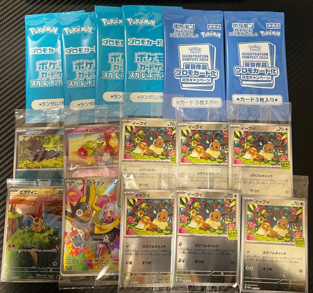 ポケモンカード プロモ まとめ売り - メルカリ