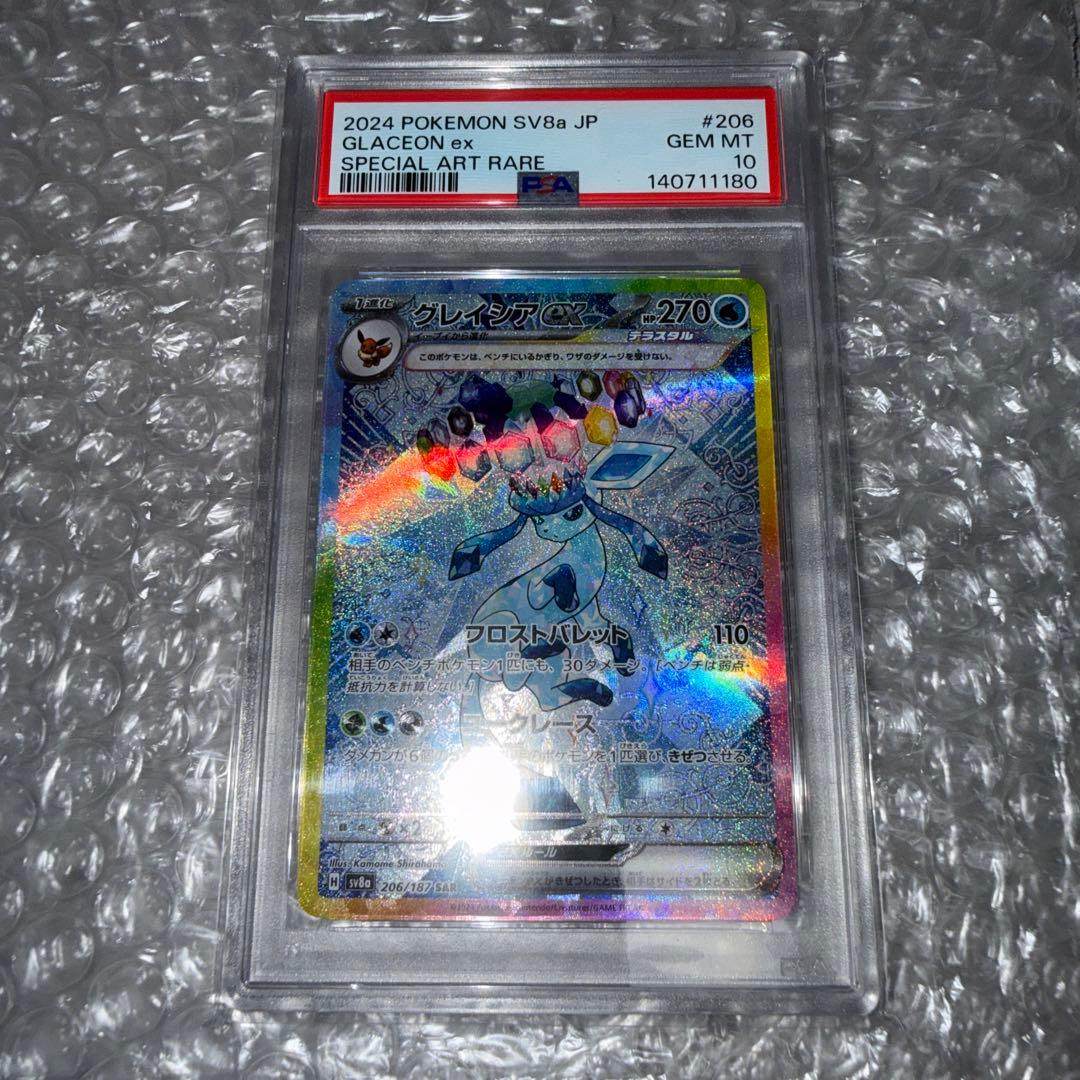 グレイシアex SAR 206/187 SV8a テラスタルフェスex - メルカリ