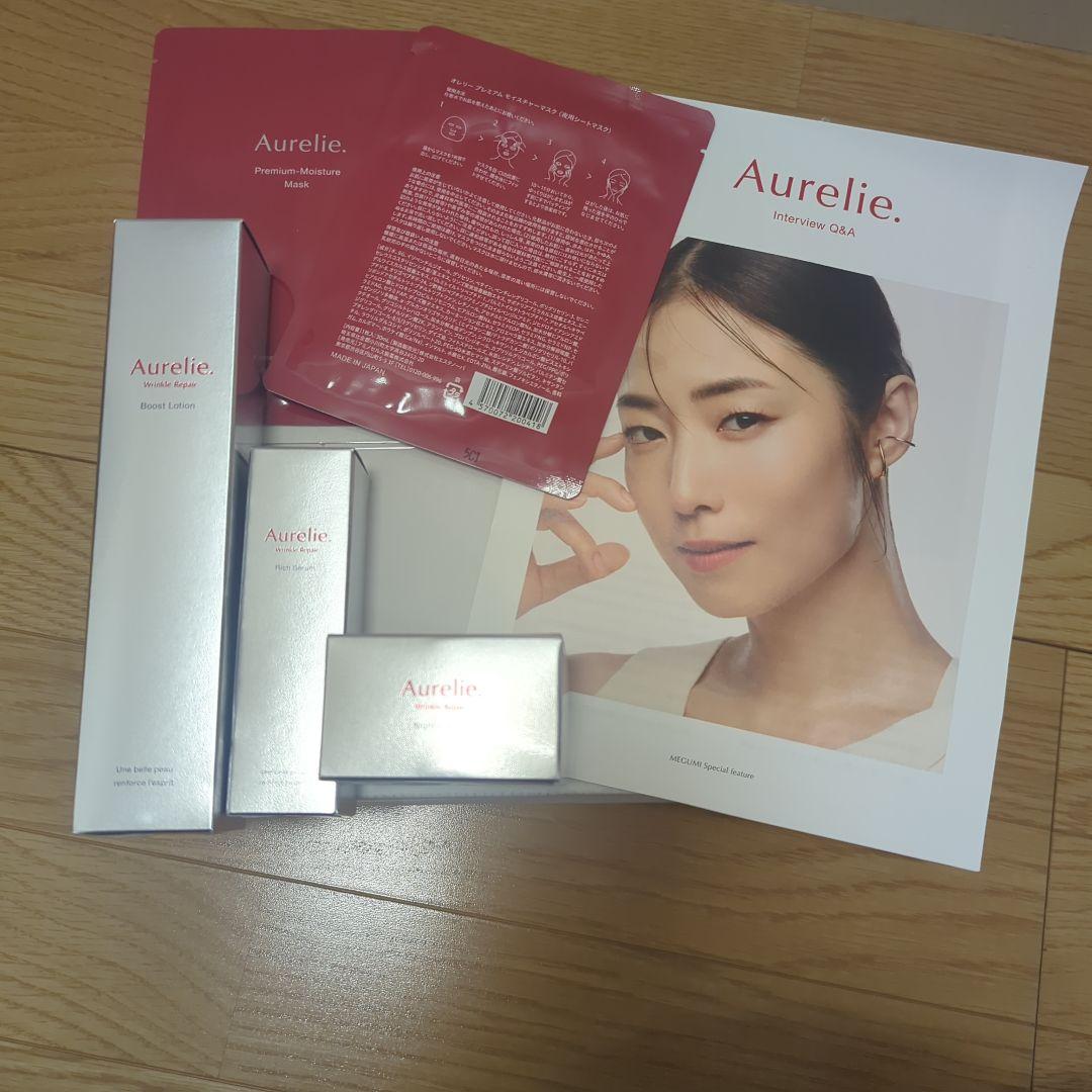 Aurelie スキンケアセット - メルカリ