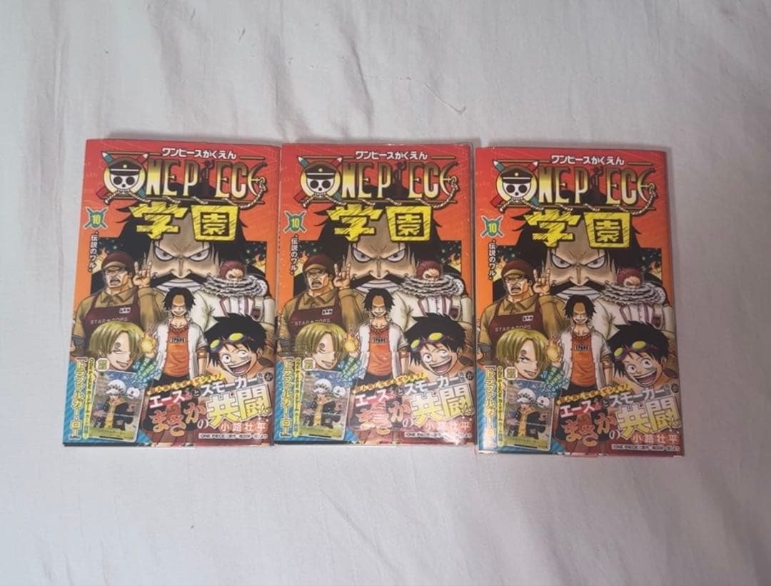 ONE PIECE学園 10巻 トラファルガー•ロー　プロモカード同梱 3冊 未開封】ワンピース学園 10巻 プロモカード トラファルガー・ロー 3枚