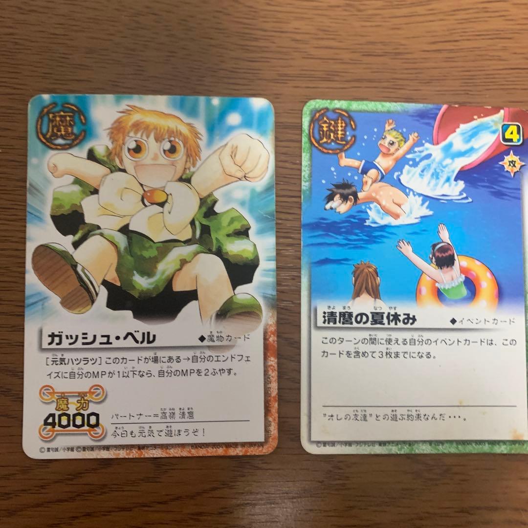 ガッシュ・ベル 魔物カード 4000MP - メルカリ