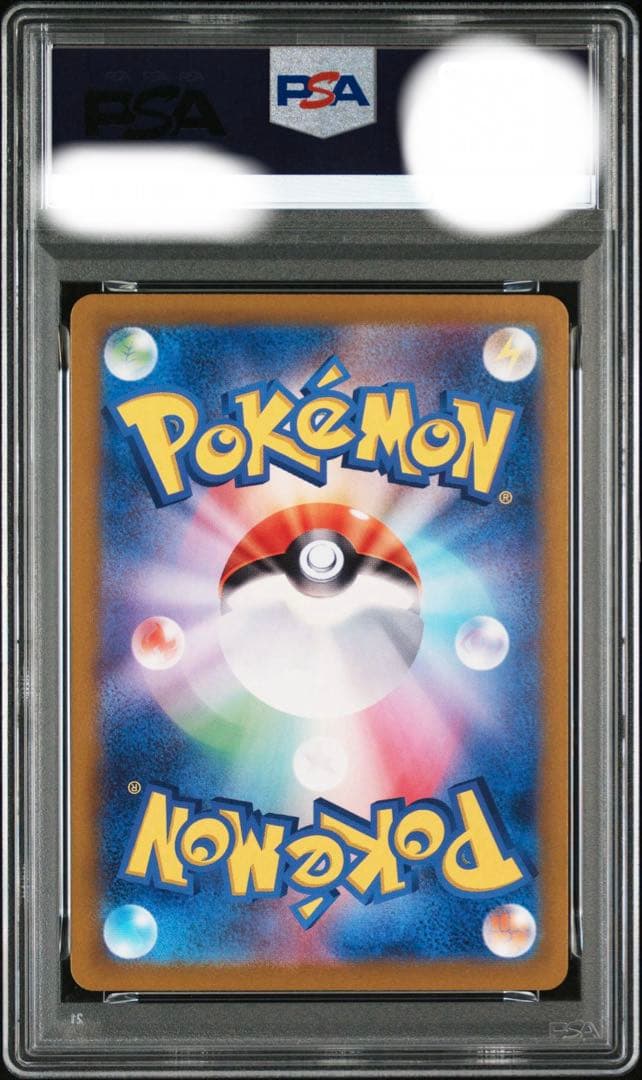 PSA10】【ワンオーナー品】御三家3枚セット カメール フシギソウ