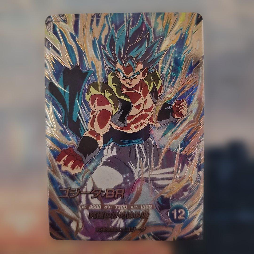 ドラゴンボールスーパーダイバーズ 7弾 ゴジータ BR SEC - メルカリ